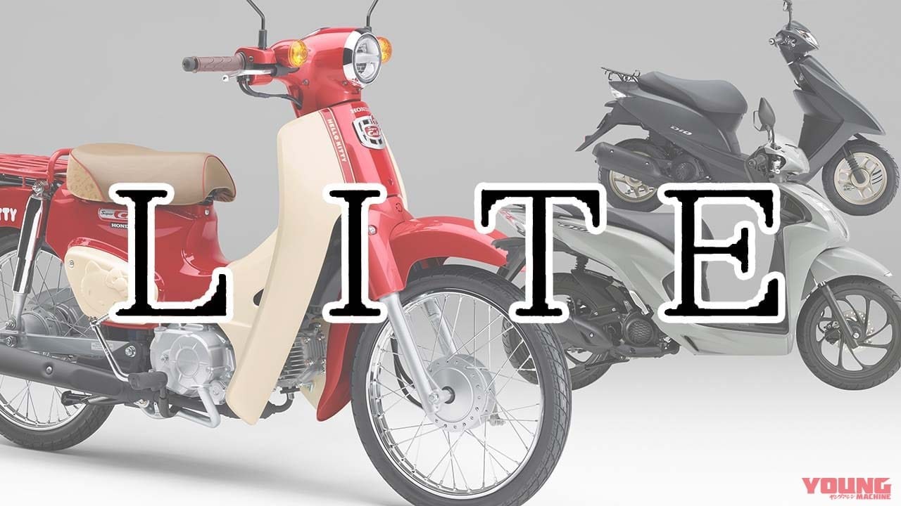 honda-lite.jpg