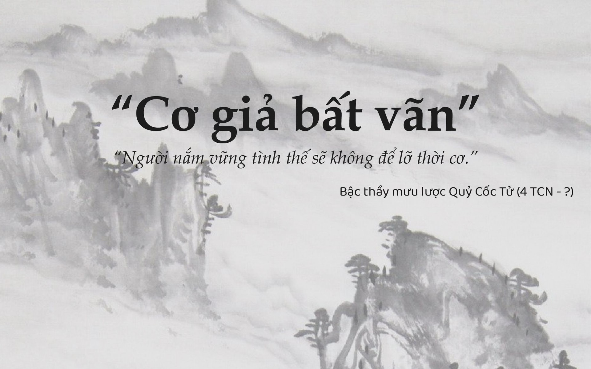Quỷ Cốc Tử mưu lược toàn thư – Ma thiên