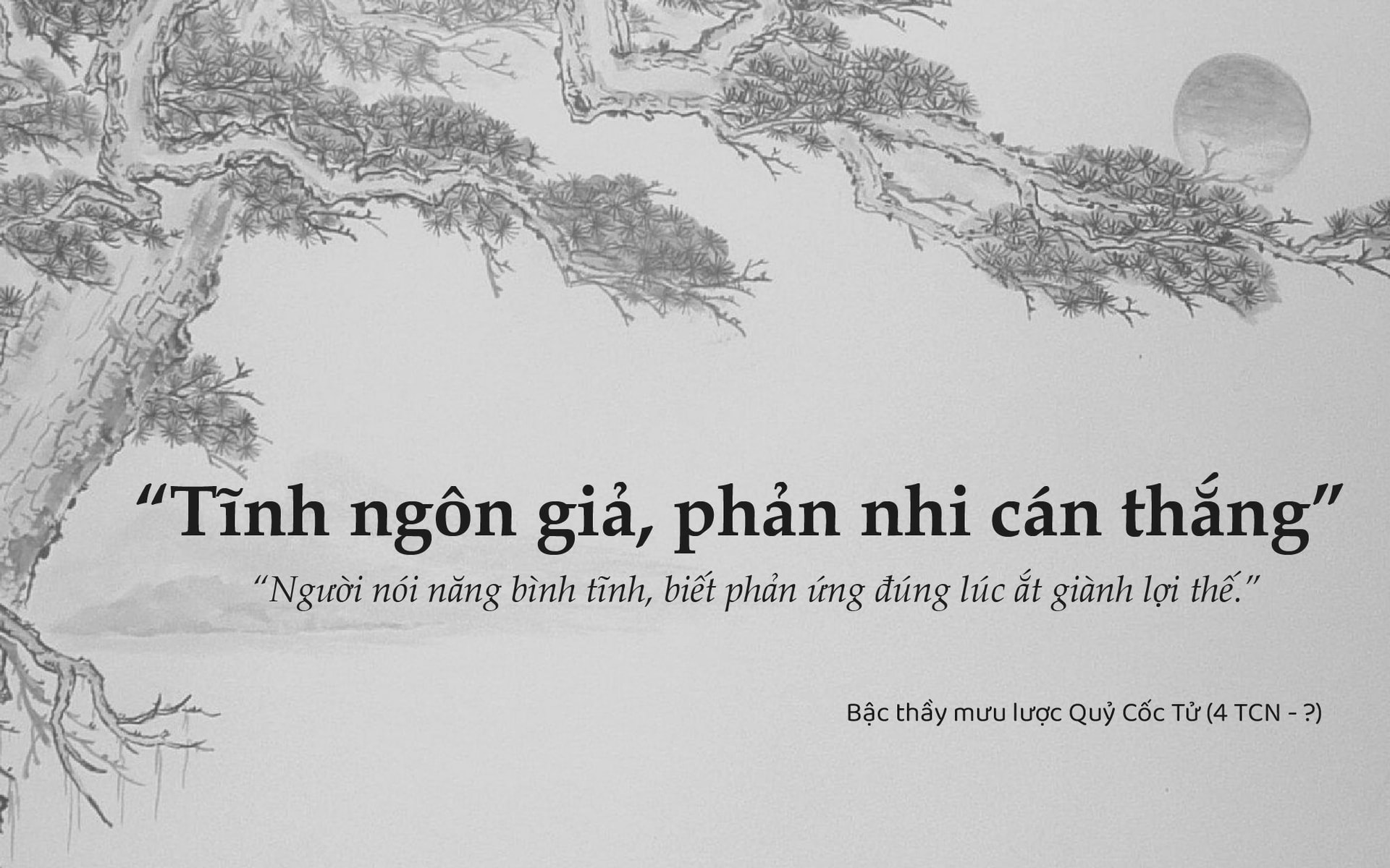 Quỷ Cốc Tử mưu lược toàn thư – Quyền thiên