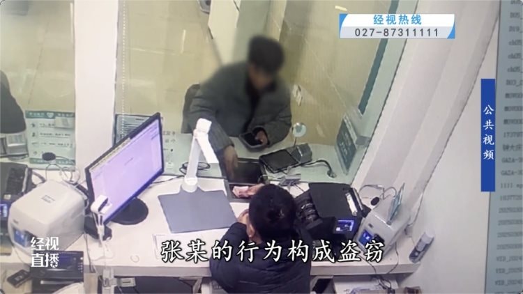 Tài khoản của người đàn ông bị đường dây lừa đảo sử dụng để rửa tiền, cảnh sát kiểm tra sao kê ngân hàng, đưa ra kết luận: "Anh đã trở thành đồng phạm"