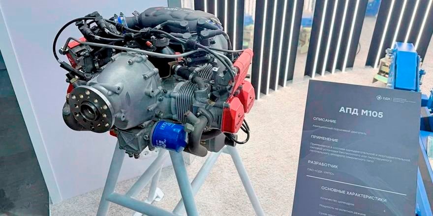 m105-piston-engine-aviation21.ru_.jpg