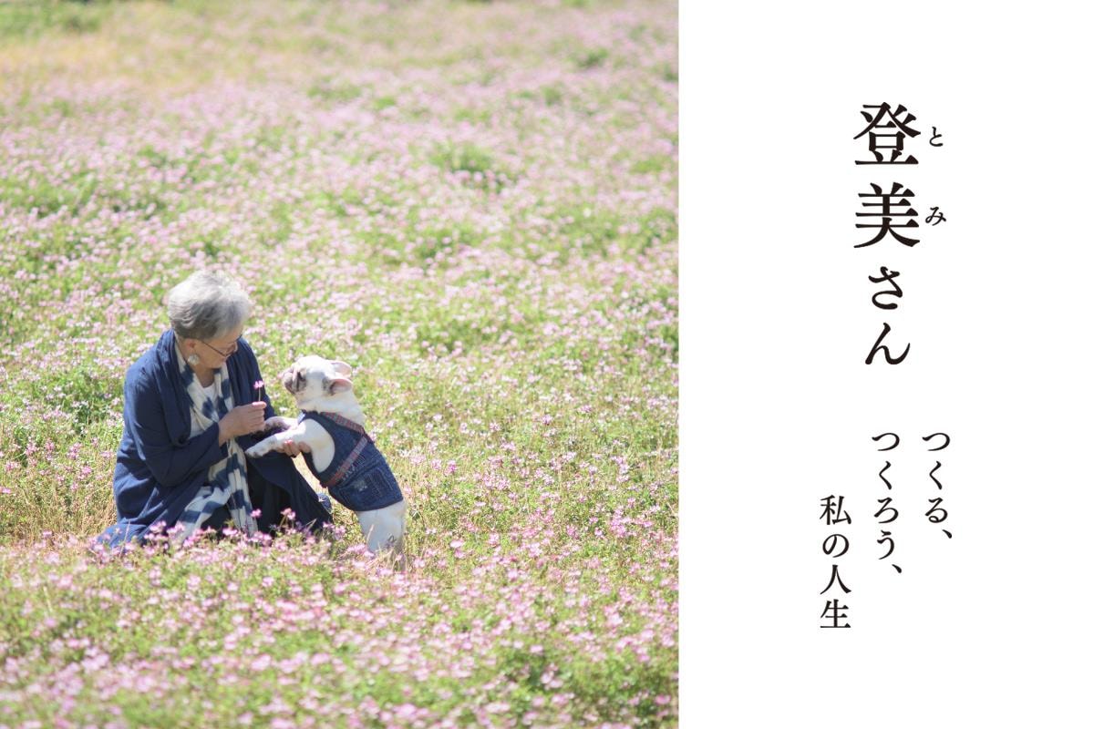 tomisan_1200_800_banner_2.jpg