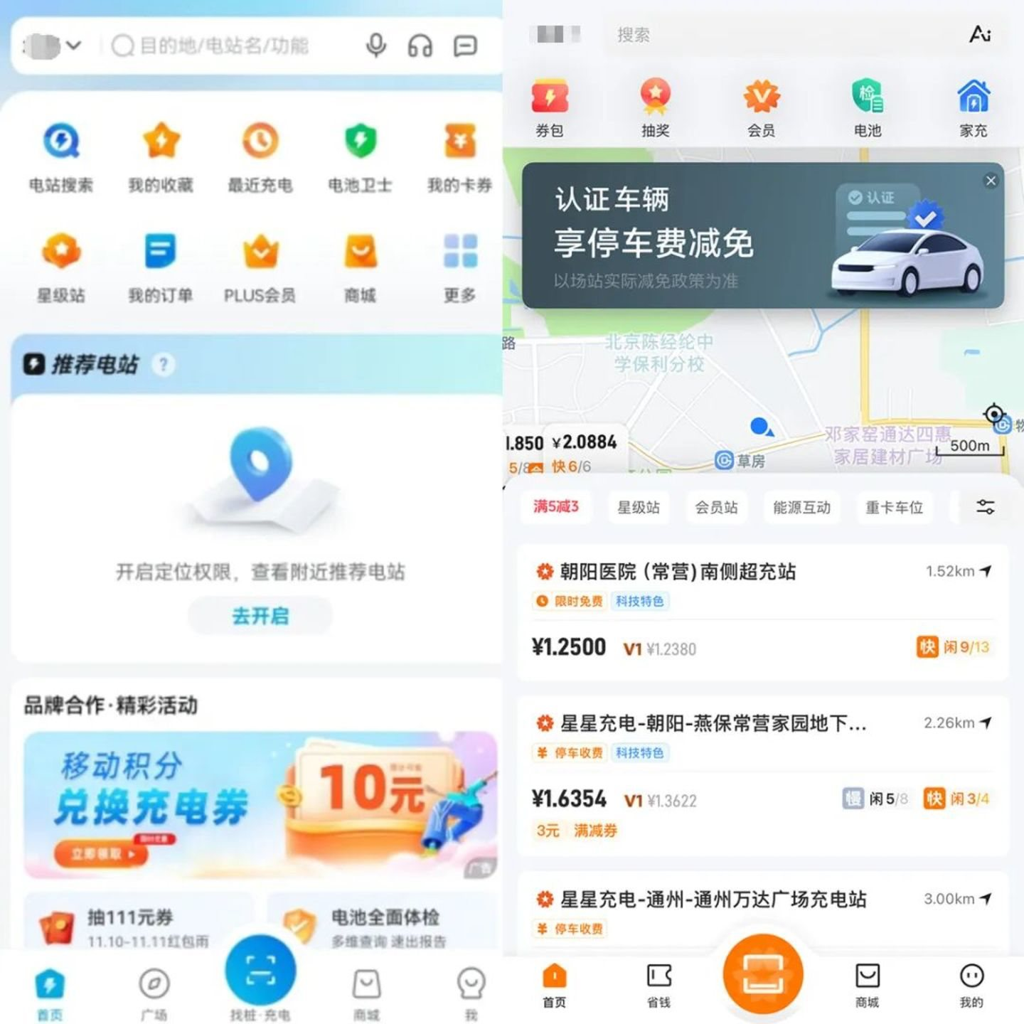 tram-sac-xe-dien-2(1).png