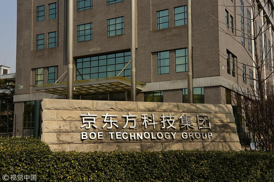 BOE Technology: Biểu tượng tham vọng công nghệ của Trung Quốc với kế hoạch cung cấp màn hình Iphone 15 và tin đồn rót 400 triệu USD vào Việt Nam
