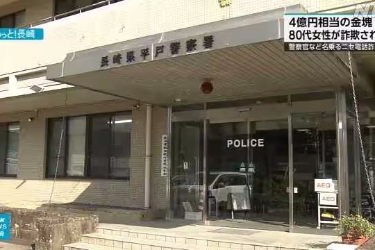 Cụ bà ngoài 80 tuổi bị lừa 17 kg vàng miếng trị giá gần 70 tỷ đồng sau khi nhận loạt cuộc gọi lạ: Cảnh sát nước này chính thức điều tra